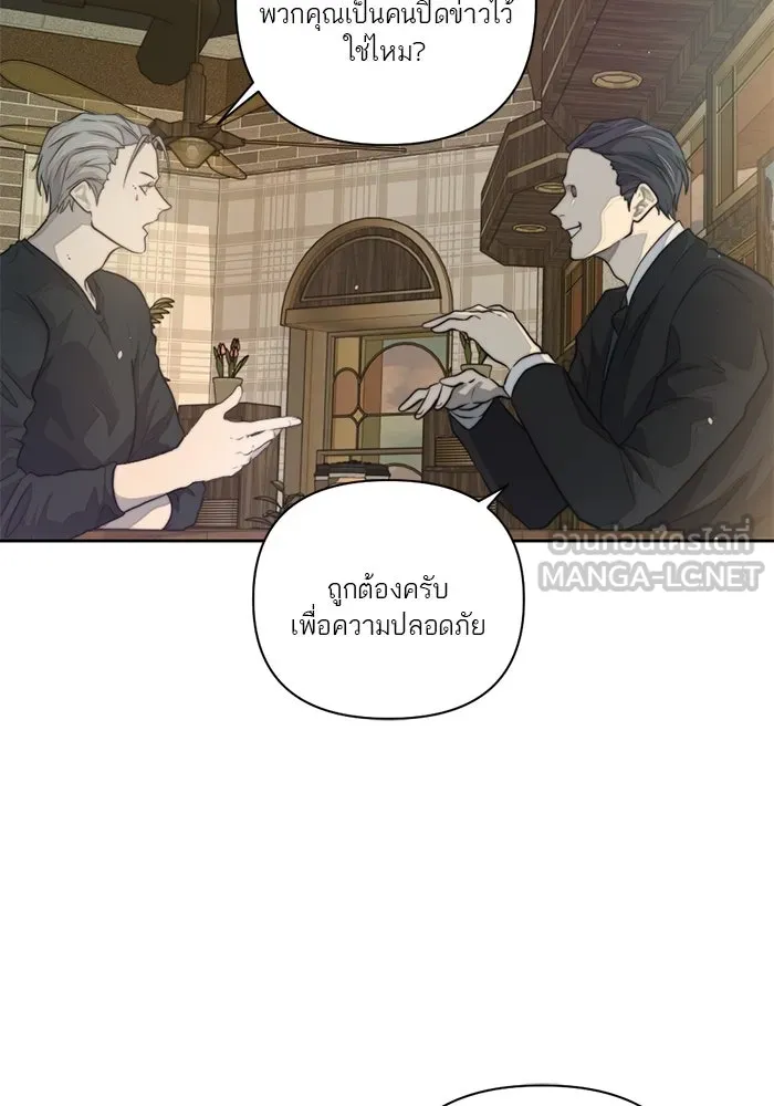 เปย์นี้เพื่อนาย My Sugar Baby ตอนที่ 33 ความปรารถนาและคำสาปแช่ง รูปที่ 63