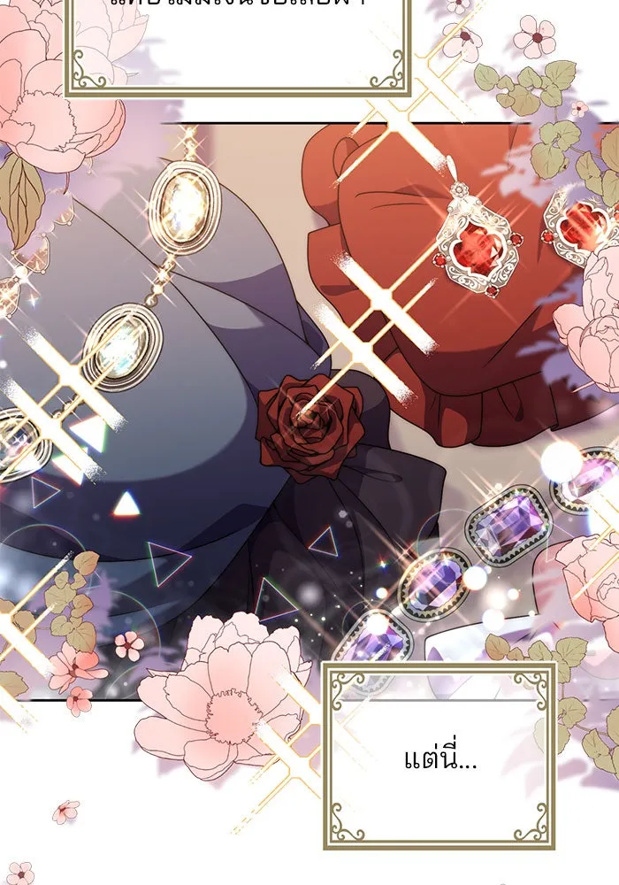 แผนหย่าสามีทรราช ตอนที่ 4 รูปที่ 95