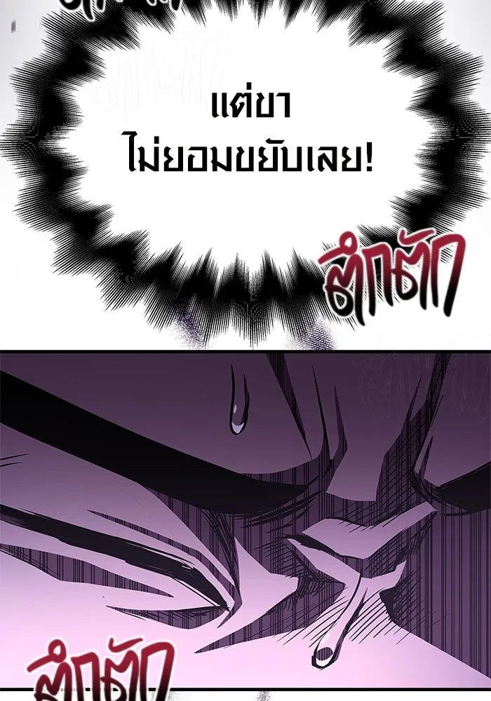 เอาชีวิตรอดในเกมฉบับคนเถื่อน ตอนที่ 2 รูปที่ 170