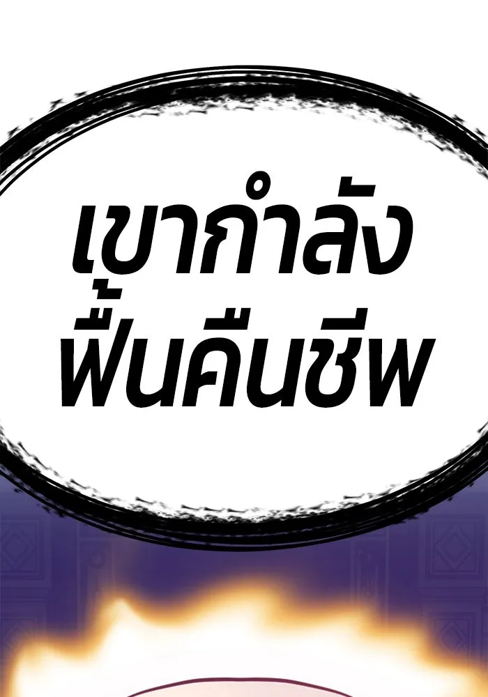 +99 ท่อนไม้พร้อมบวก ตอนที่ 27 รูปที่ 302