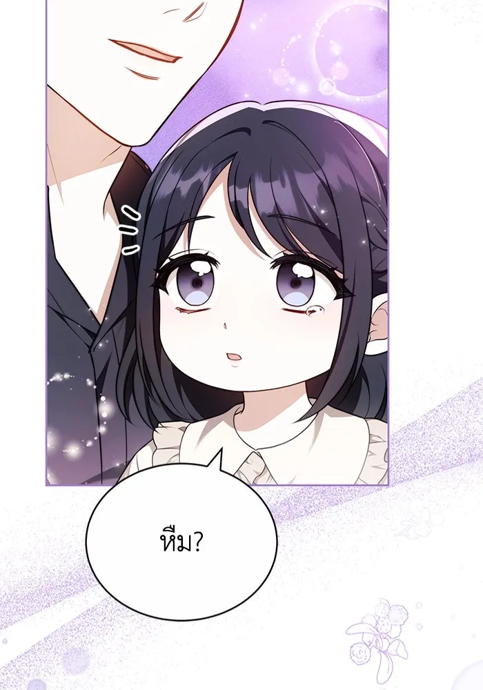 ละลายรักให้ล้นใจ ตอนที่ 77 รูปที่ 76
