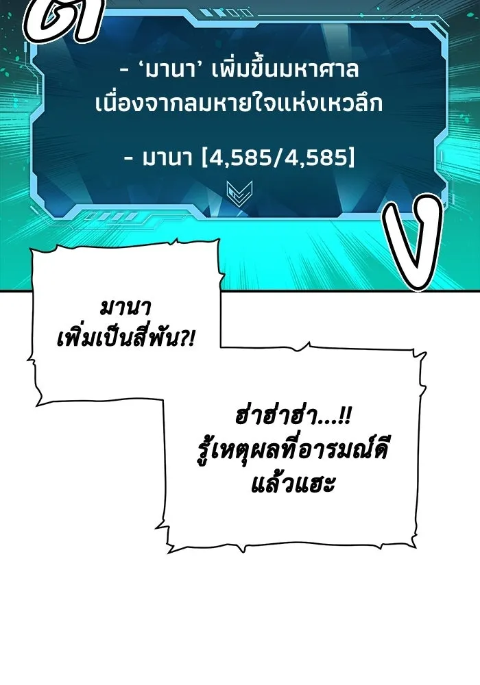 The Lone Necromancer ตอนที่ 12 รูปที่ 106