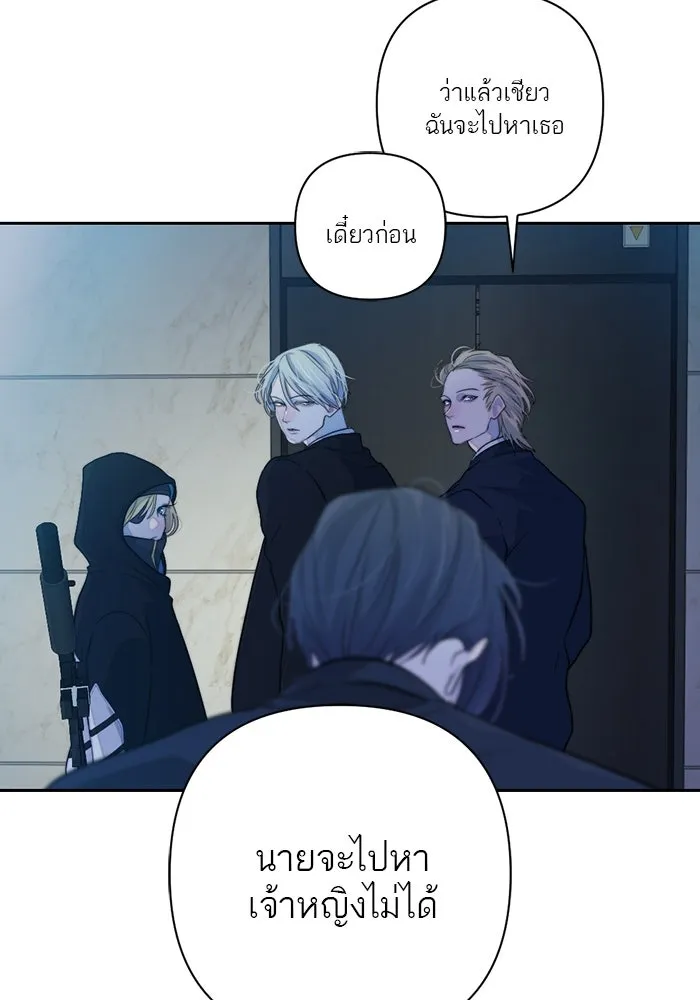 เปย์นี้เพื่อนาย My Sugar Baby ตอนที่ 54 ภาคดีวีนากอมเมเดีย  แสงหนึ่งเด รูปที่ 49