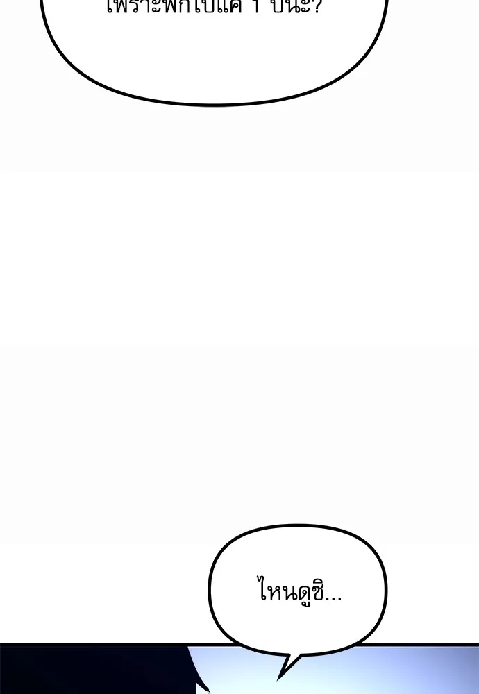 ชำแหละอะคาเดมีด้วยมีดแล่ปลา ตอนที่ 1 ช่างฝีมือดีไม่เคยตำหนิเครื่องมื รูปที่ 199