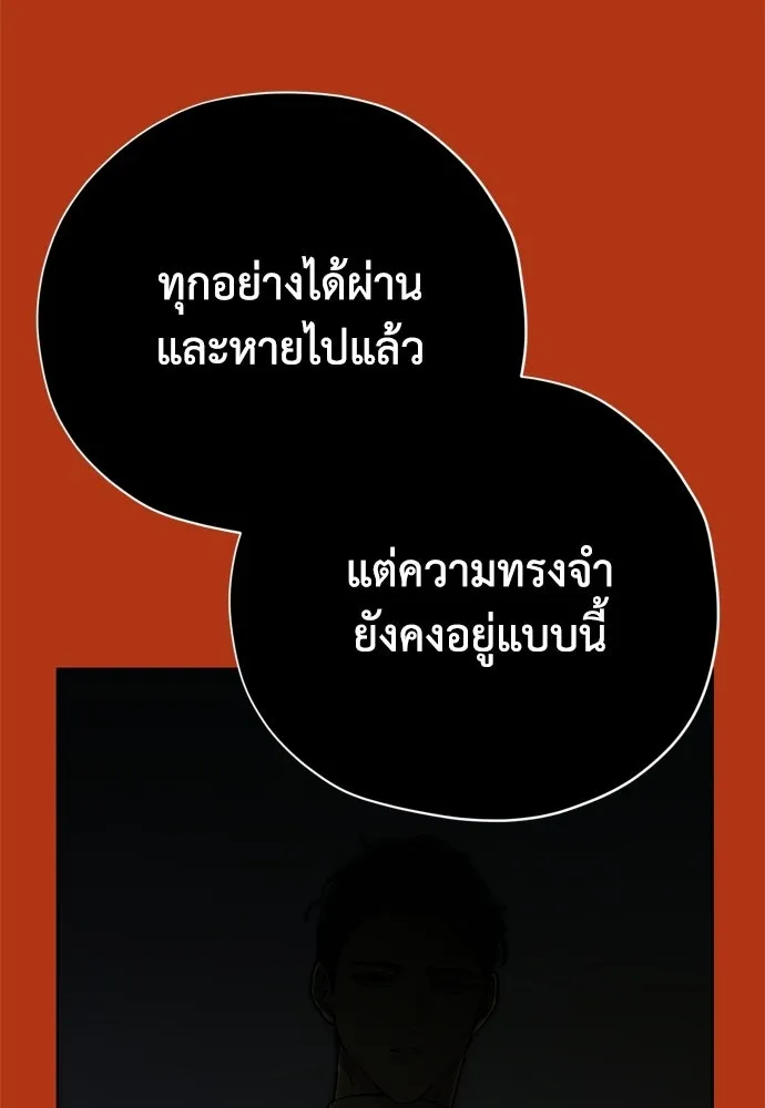 คมเขี้ยวชำระแค้น ตอนที่ 36 รูปที่ 10