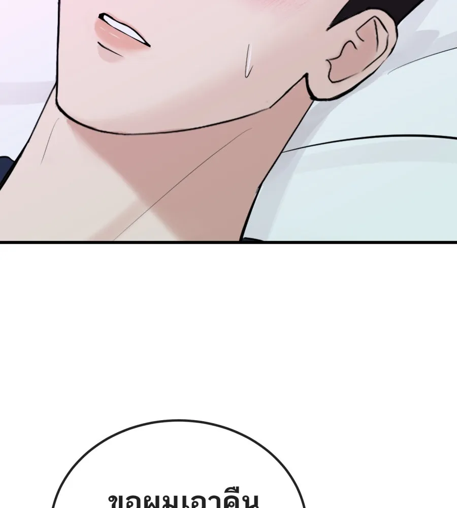 ตื่นมาอีกทีก็เป็นนายเอกไปซะแล้ว ตอนที่ 67 (ตอนพิเศษ2) รูปที่ 106