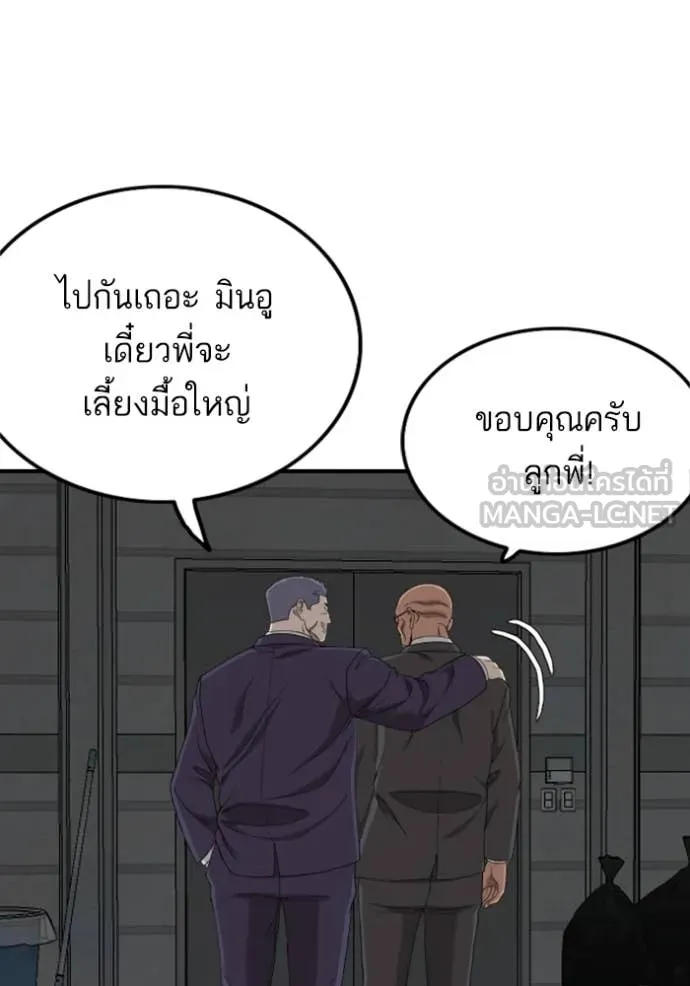 BAD GUY ตอนที่ 253 รูปที่ 105