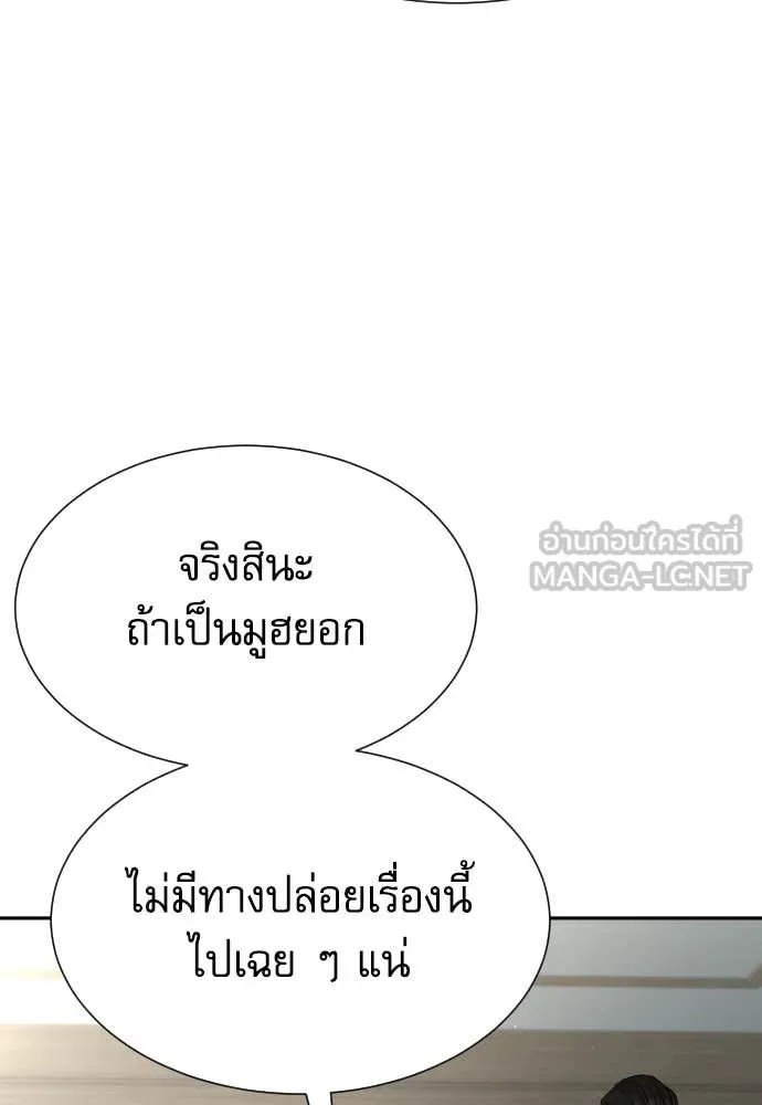 หลานอัจฉริยะ ตอนที่ 54 รูปที่ 114