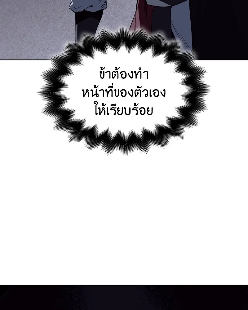เกิดอีกทีเป็นว่าที่ประมุขลัทธิมาร ตอนที่ 98 รูปที่ 203