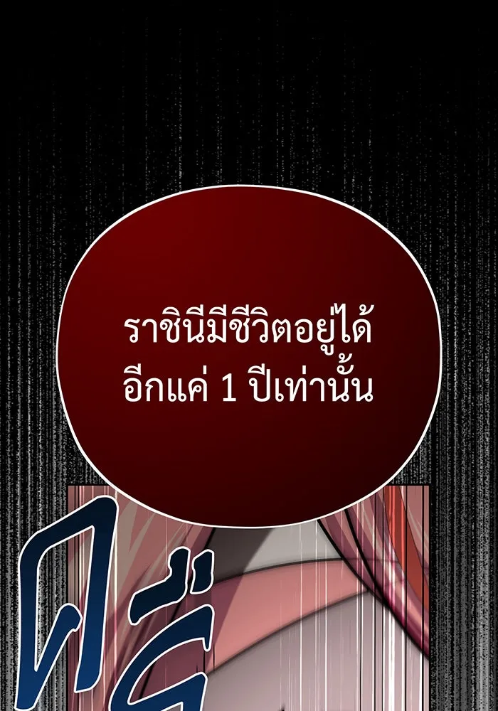 จอมเวทเกิดใหม่ในรอบ 66666 ปี ตอนที่ 130 รูปที่ 40