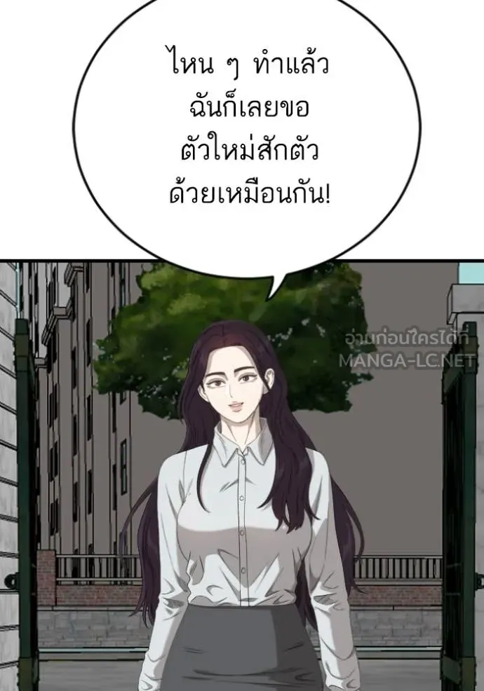 BAD GUY ตอนที่ 280 รูปที่ 102