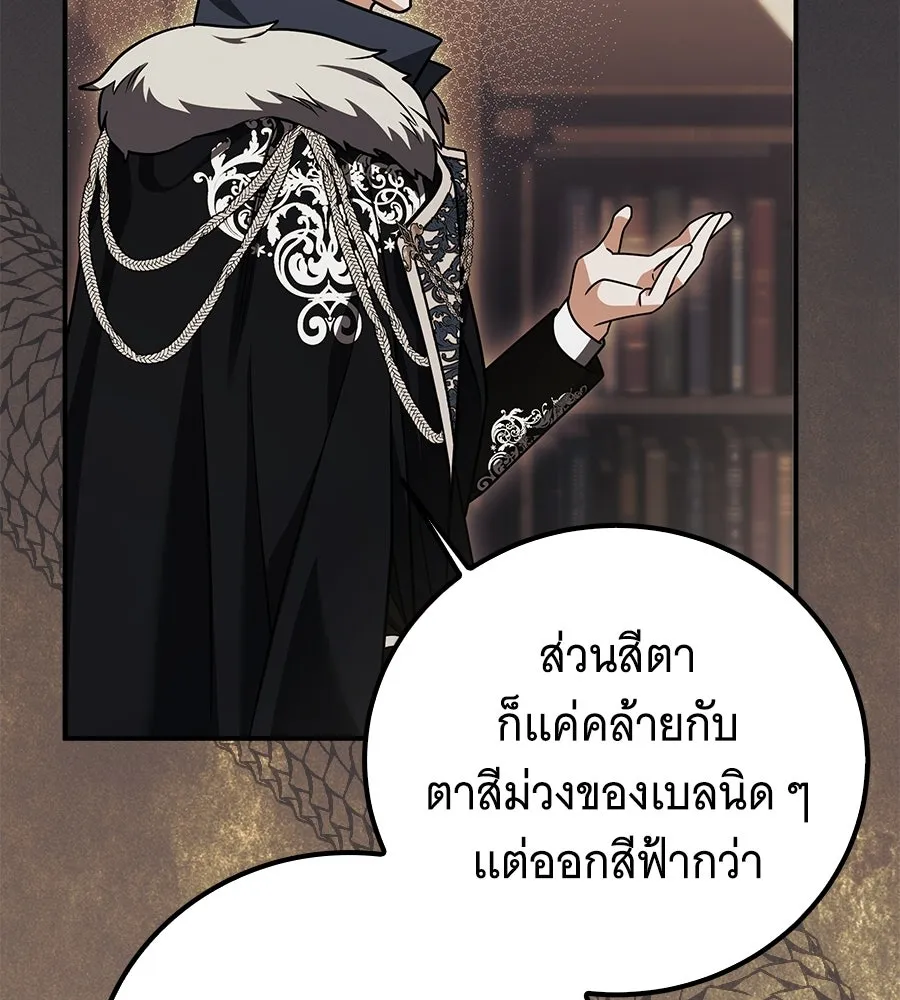 เปลี่ยนบทร้ายให้เป็นบทรัก ตอนที่ 56 รูปที่ 89