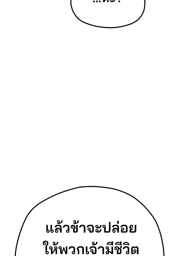 เส้นทางสู่เทพมาร ตอนที่ 68 รูปที่ 190