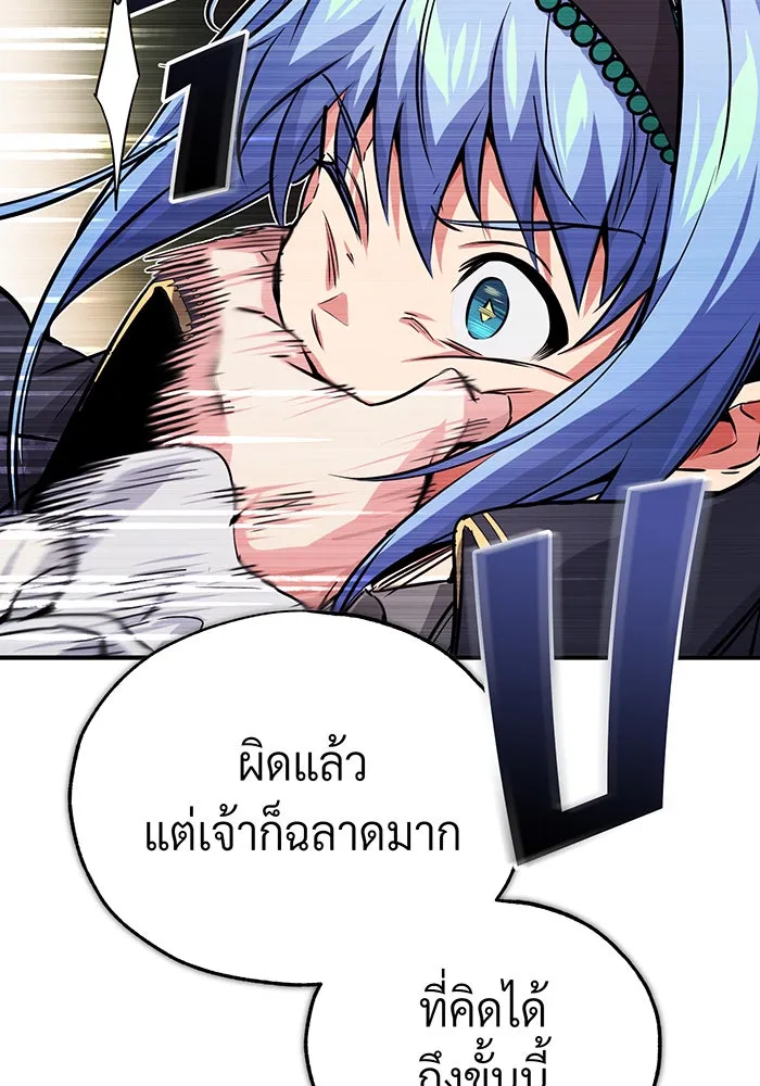 จอมเวทเกิดใหม่ในรอบ 66666 ปี ตอนที่ 80 รูปที่ 124