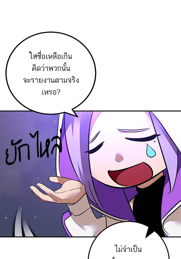 Return to Player ตอนที่ 159 รูปที่ 29