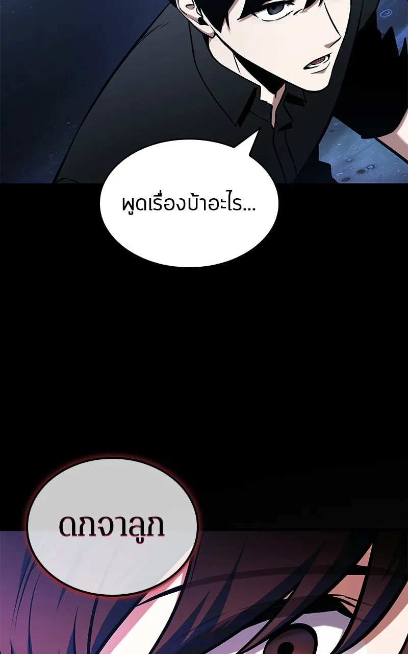 Omniscient Reader อ่านชะตาวันสิ้นโลก ตอนที่ 32 ความรักของคิมดกจา (11) รูปที่ 91