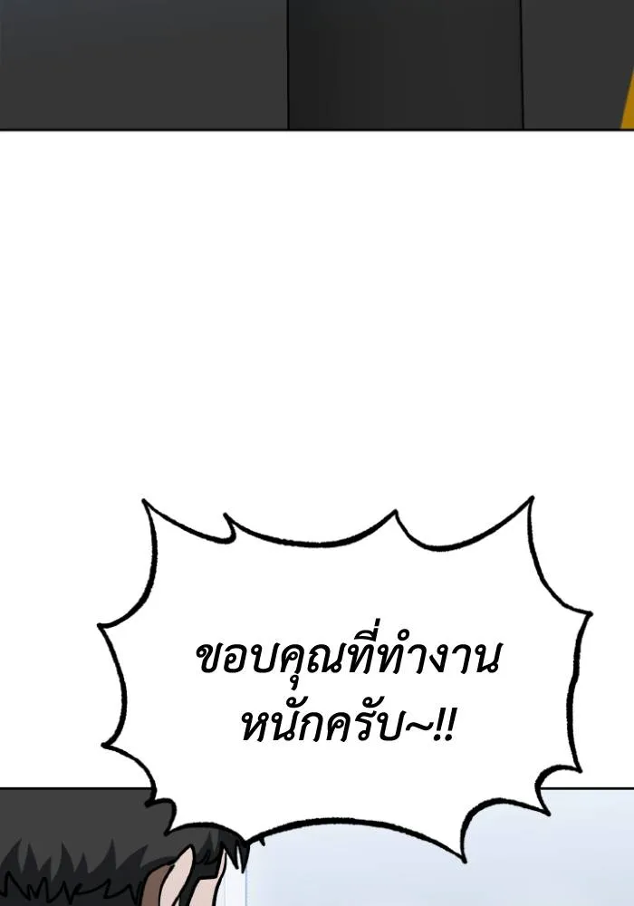 ราชาแห่งอ็อกทากอน ตอนที่ 93 รูปที่ 65