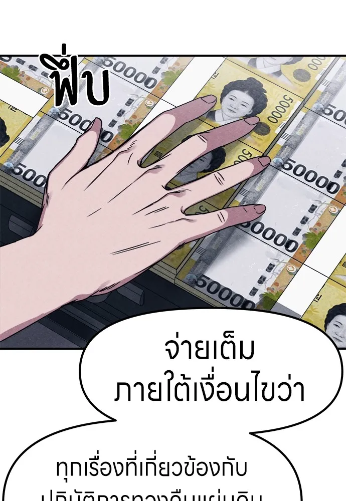 Zombie X Slasher ตอนที่ 2 รูปที่ 37