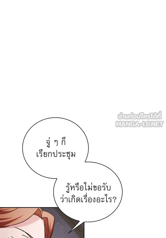 ผมไม่ได้เก่งอย่างที่คิด ตอนที่ 34 รูปที่ 75