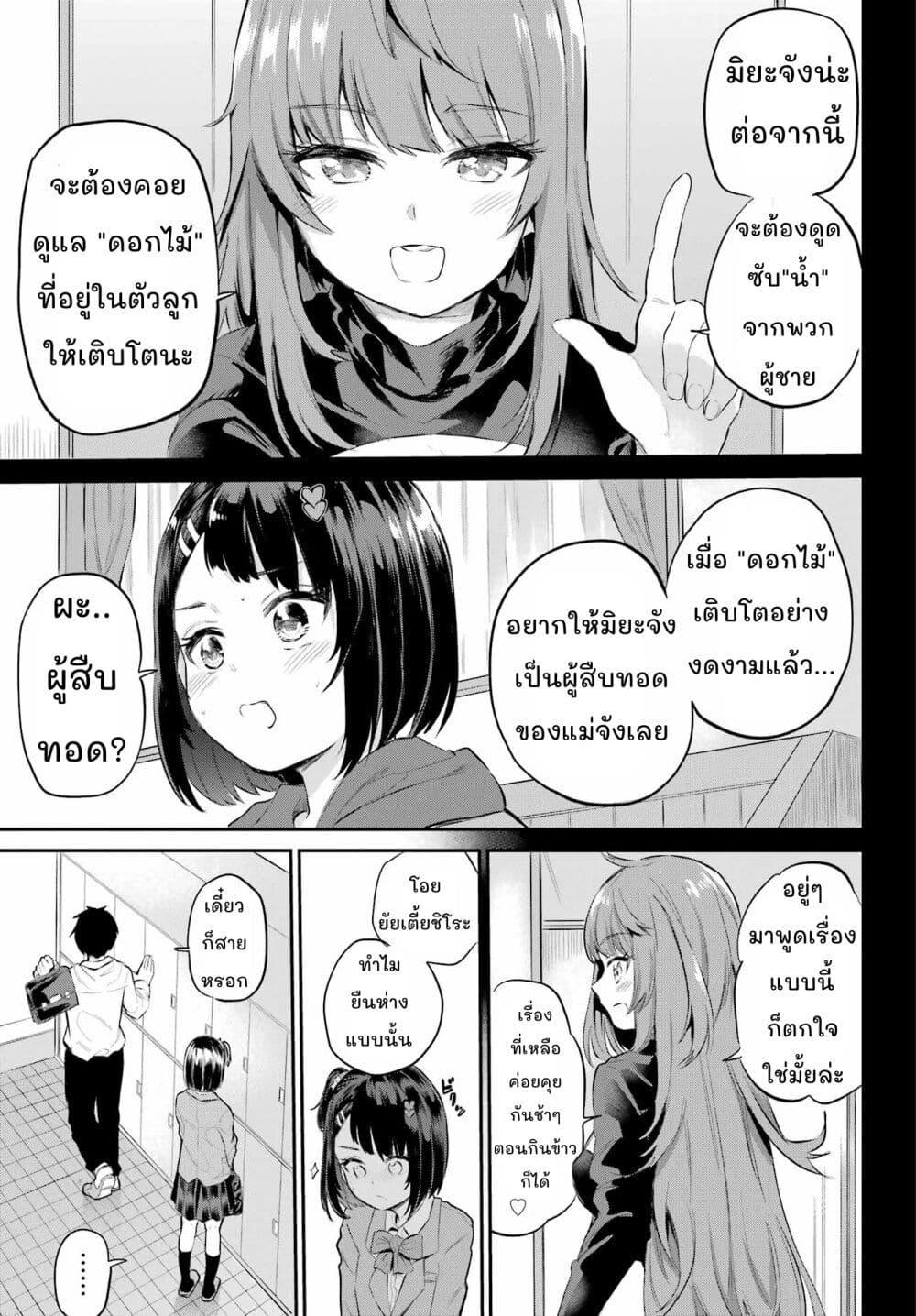 Manga-lc-com อ่านมังงะ อ่านการ์ตูน ออนไลน์ ฟรี Miya-chan no Kyuuin Life! ตอนที่ 1 2 3 4 5 6 7 8 9 10 11 12 13 14 ฟรี ไม่มีโฆษณา Manga-lc - อ่าน มังงะ อ่าน การ์ตูน ออนไลน์ อ่านมังงะ ฟรี