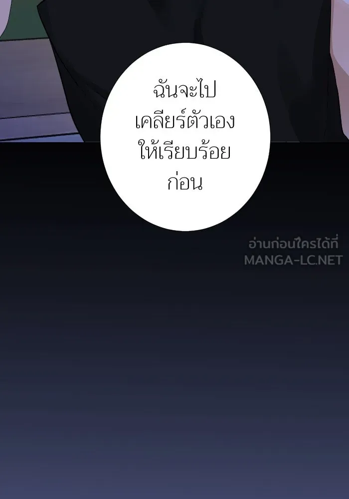 2nd Love หนุ่มเฮ้วสาวbrเปรี้ยวรักเดียวโด ตอนที่ 20 รูปที่ 9