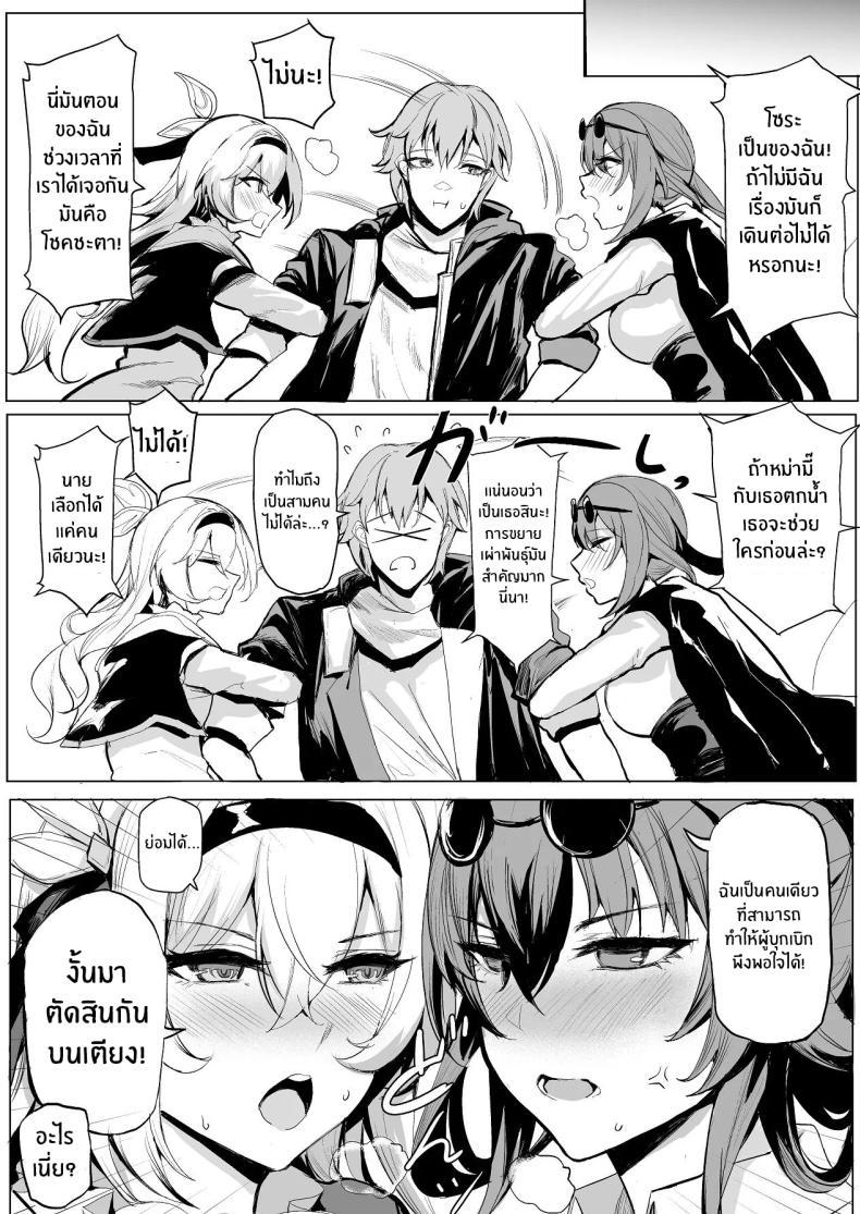 Doujin-Lc- อ่าน โดจิน มังฮวา เกาหลี ญี่ปุ่น จีน แปลไทย ศึกนี้ต้องตัดสิน (Shiben c16e4) (Honkai Star Rail) ตอนที่ 1 2 3 4 5 6 7 8 9 10 11 12 13 14 ฟรี ไม่มีโฆษณา อ่าน โดจิน Manhwa เกาหลี ญี่ปุ่น จีน เรามีครบ คัดมาให้เน้นๆ โดจิน 18+ รับประกันความฟินโดย  Doujin Lc