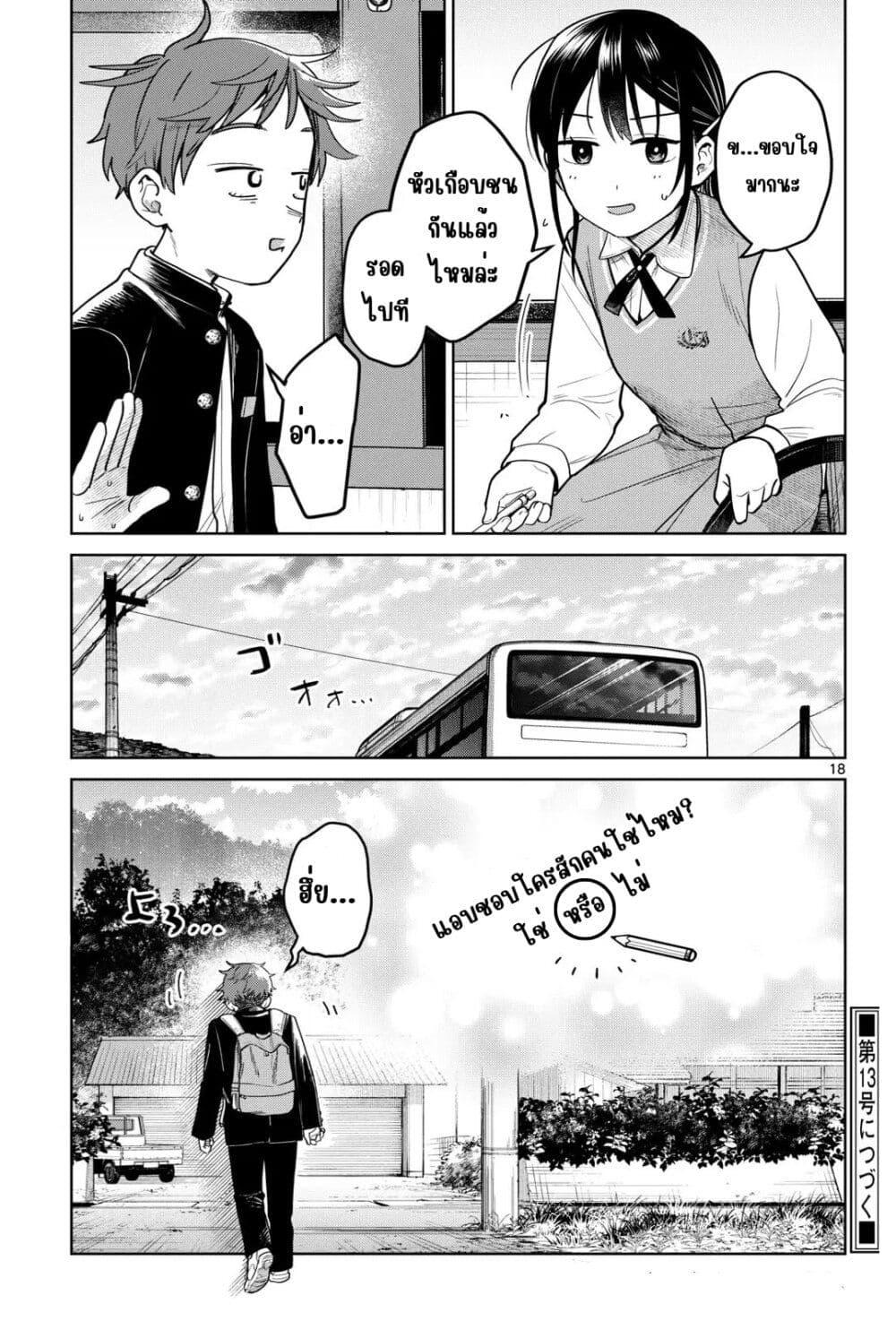 Manga-lc-com อ่านมังงะ อ่านการ์ตูน ออนไลน์ ฟรี Futari Bus ตอนที่ 1 2 3 4 5 6 7 8 9 10 11 12 13 14 ฟรี ไม่มีโฆษณา Manga-lc - อ่าน มังงะ อ่าน การ์ตูน ออนไลน์ อ่านมังงะ ฟรี