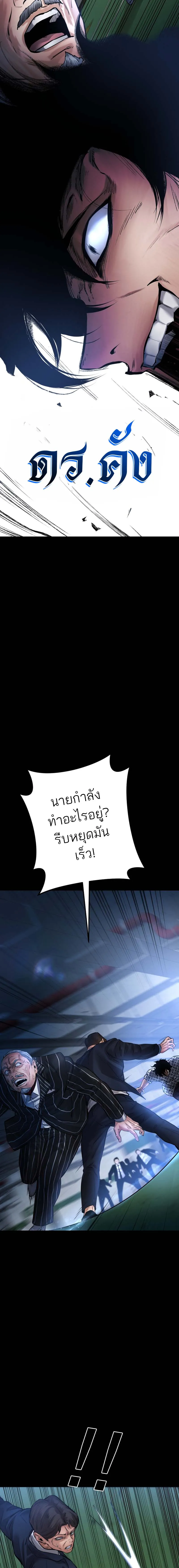 Blade of Retribution ดาบแห_งการลงท_ณฑ_ ตอนที่ ตอนที่ 23 รูปที่ 22