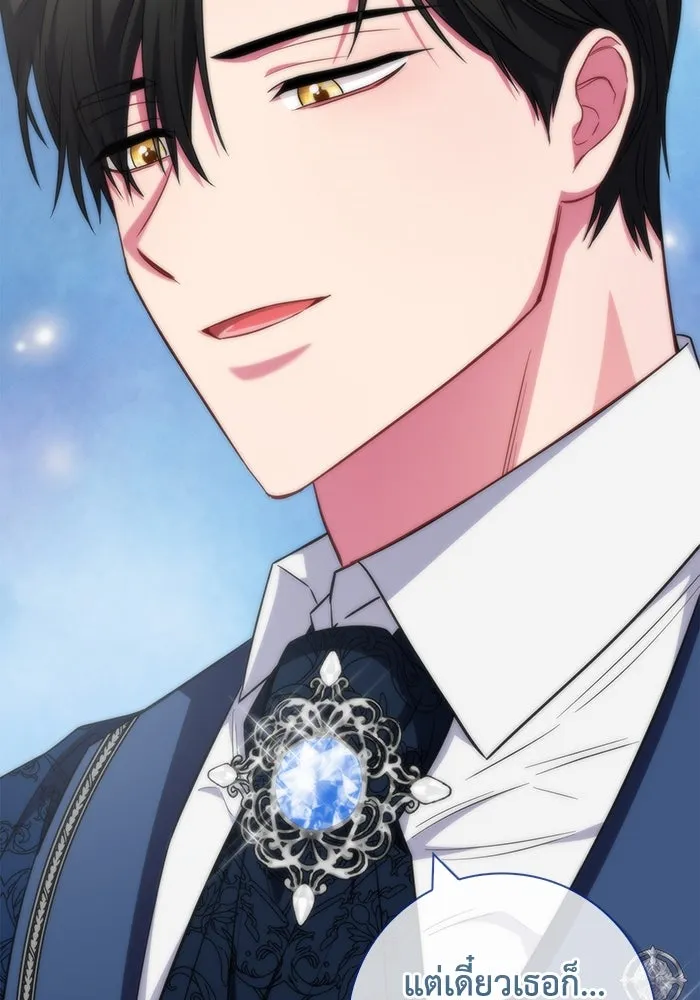 ฉันกลายเป็นแม่พระเอกนิยายจอมเสเพล ตอนที่ 30 รูปที่ 29