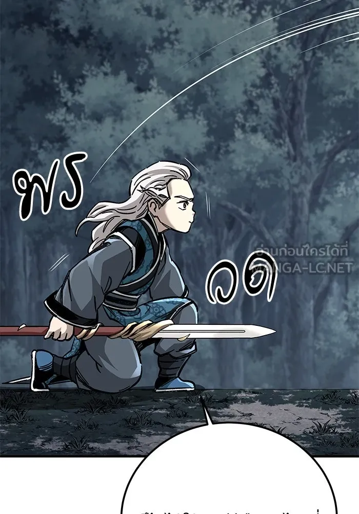 คุณปู่จอมยุทธกับหลานสาวสุดแกร่ง ตอนที่ 55 รูปที่ 51