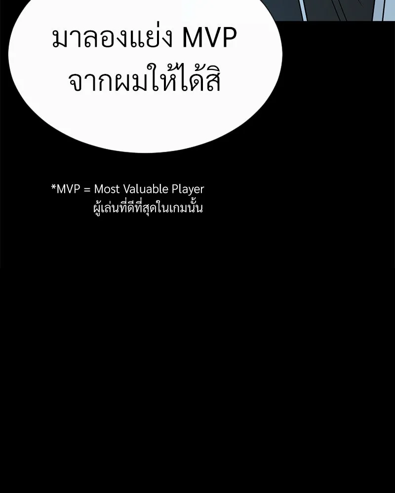 Level One Dreamersbrผู้ชนะรักนี้ต้องเป็น ตอนที่ 5 รูปที่ 110