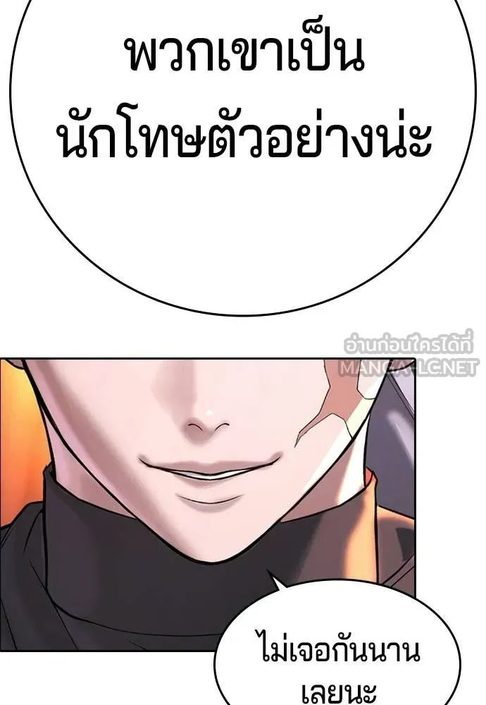 คูเซรา ตอนที่ 64 รูปที่ 316