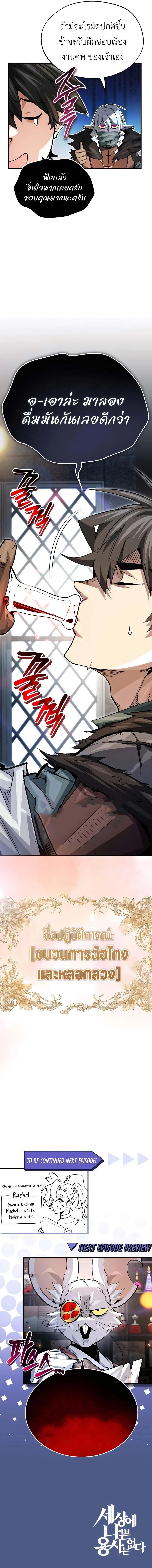 Manga-lc-com อ่านมังงะ อ่านการ์ตูน ออนไลน์ ฟรี There’s No Such Thing as a Bad Hero in the World ตอนที่ 1 2 3 4 5 6 7 8 9 10 11 12 13 14 ฟรี ไม่มีโฆษณา Manga-lc - อ่าน มังงะ อ่าน การ์ตูน ออนไลน์ อ่านมังงะ ฟรี