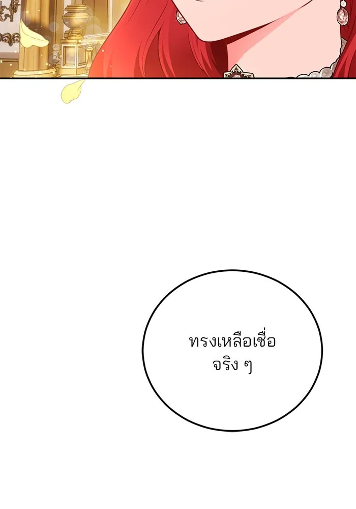 แผนหย่าสามีทรราช ตอนที่ 85 รูปที่ 14