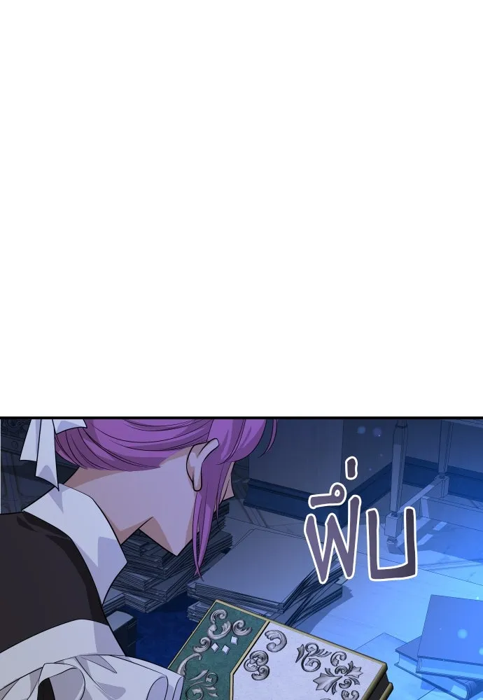 จักรพรรดิคลั่งรักที่เด็กกว่าฉันพันปี ตอนที่ 11 รูปที่ 80