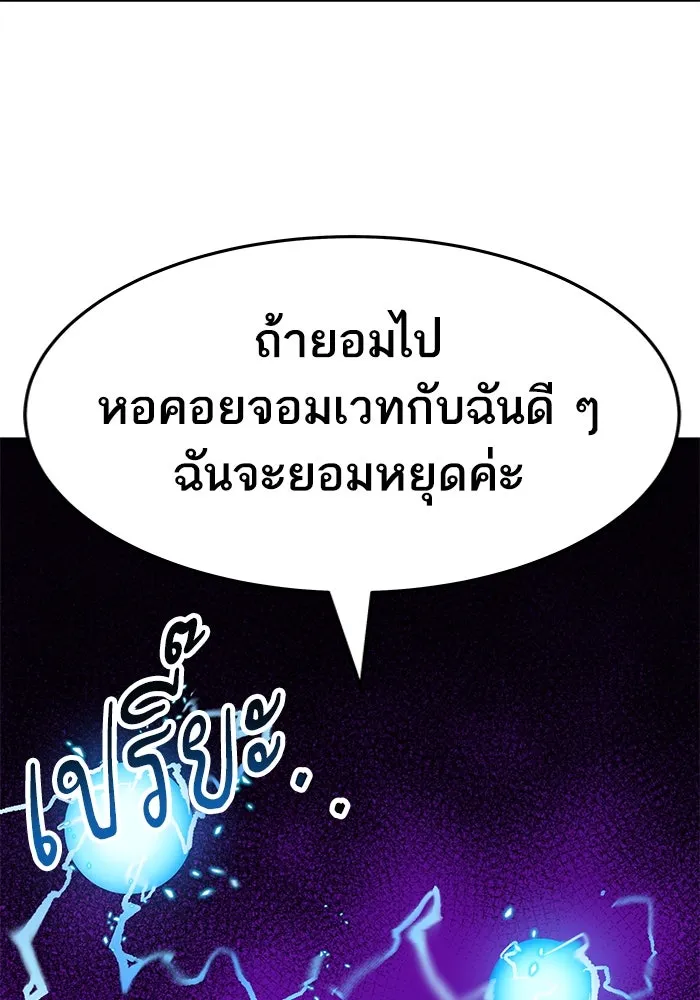 ยอดคนเลเวลทะลุ ตอนที่ 11 การเคลื่อนไหว (1) รูปที่ 158