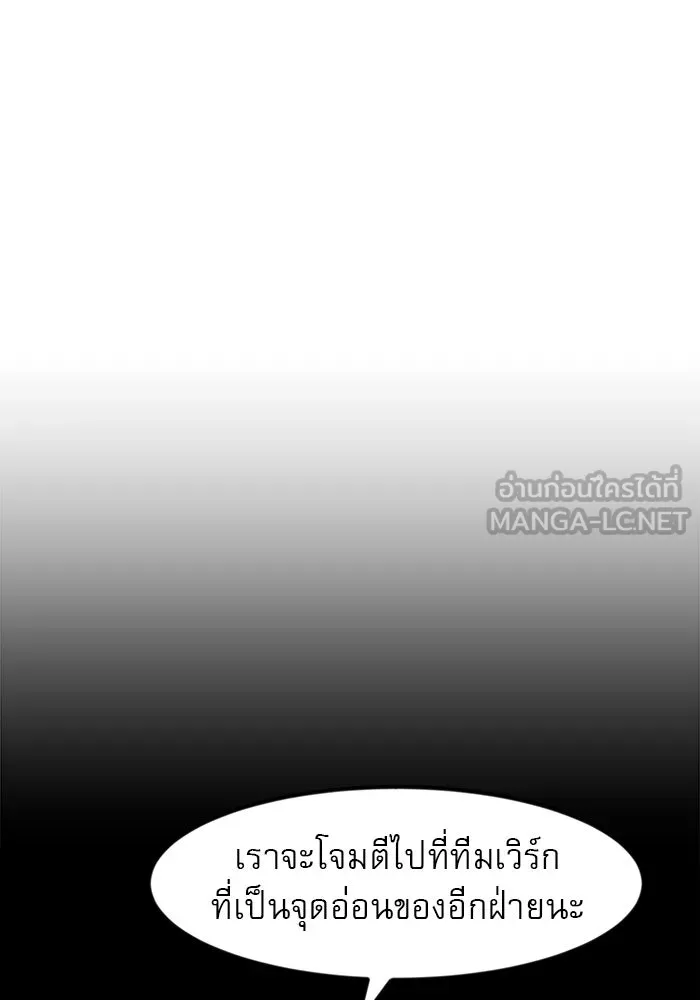 Double Click ตอนที่ 68 รูปที่ 60