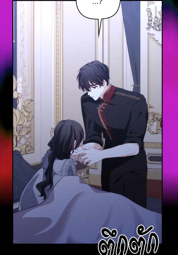 บุตรสาวของดยุกปีศาจ ตอนที่ 92 รูปที่ 34