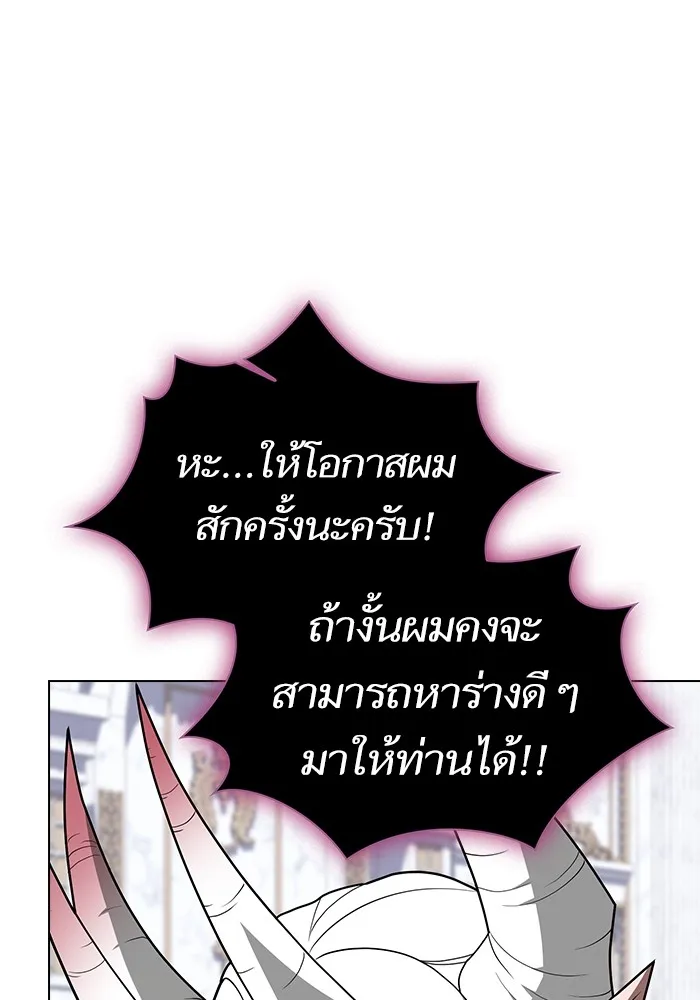 ผู้เล่นขั้นเทพแห่งหอคอยฝึกสอน ตอนที่ 209 รูปที่ 28