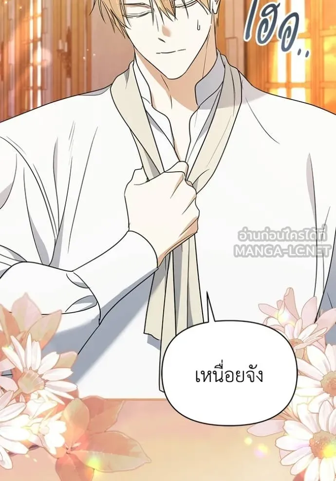 ชีวิตใหม่ในตระกูล ตอนที่ 111 รูปที่ 76
