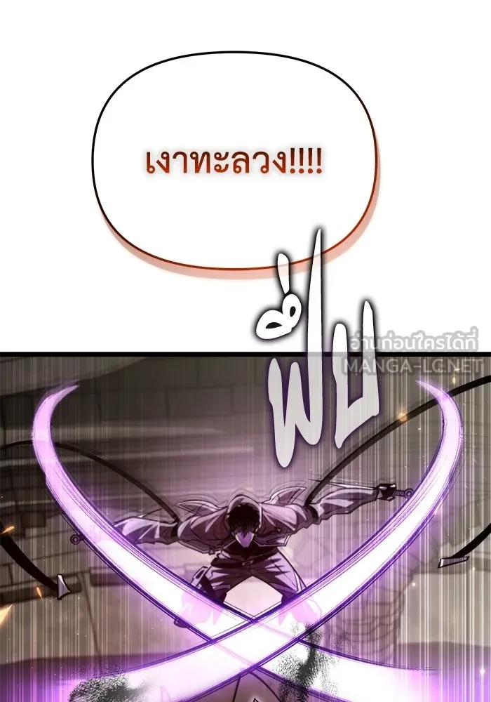 การแข่งขันของผู้เกิดใหม่ ตอนที่ 108 รูปที่ 33
