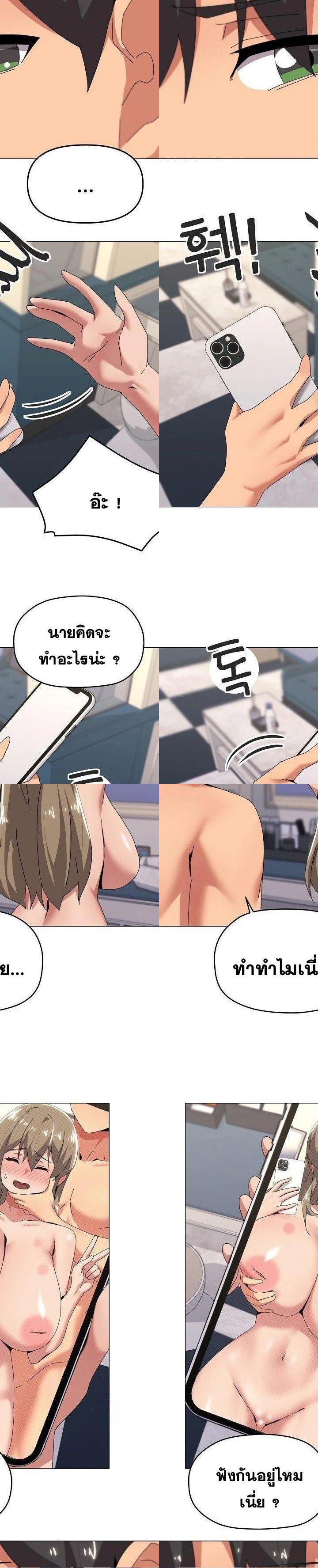 What’s Wrong With This Family ตอนที่ 66 11