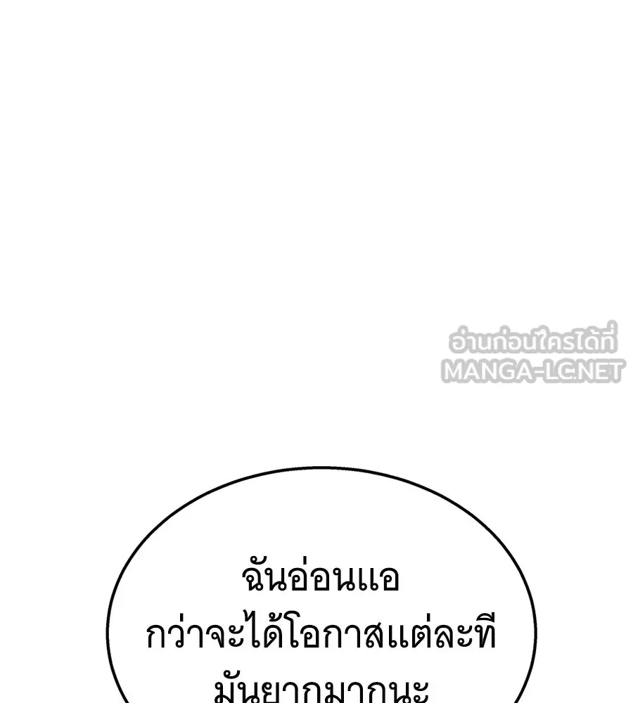 ถึกทนแทงก์แรงก์ C ตอนที่ 34 รูปที่ 219