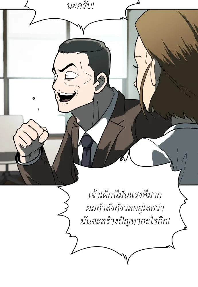 สนามเด็กล่า ตอนที่ 11 รูปที่ 62