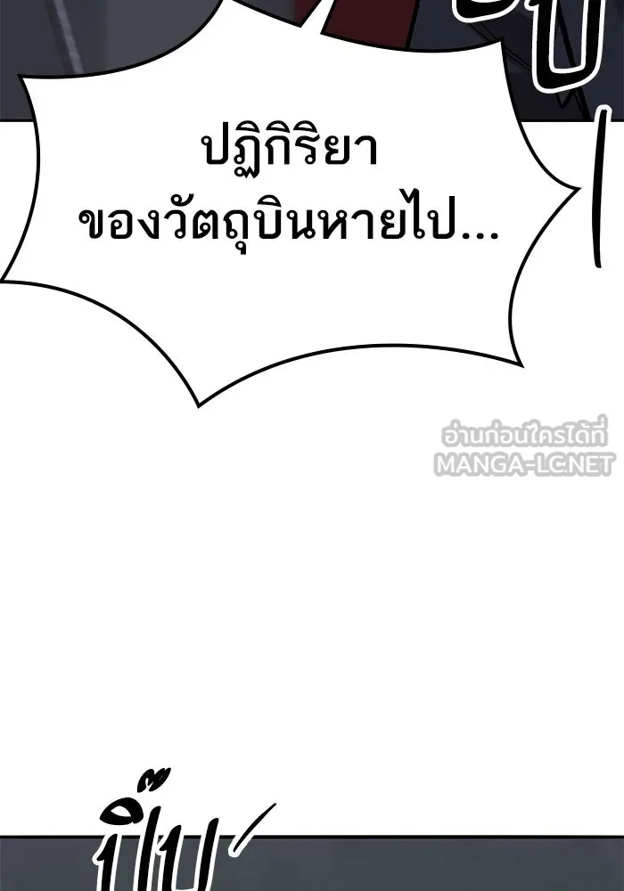 ยอดคนเลเวลทะลุ ตอนที่ 78 ผู้สังหารหมู่แห่ง 8 ดาว (2) รูปที่ 21