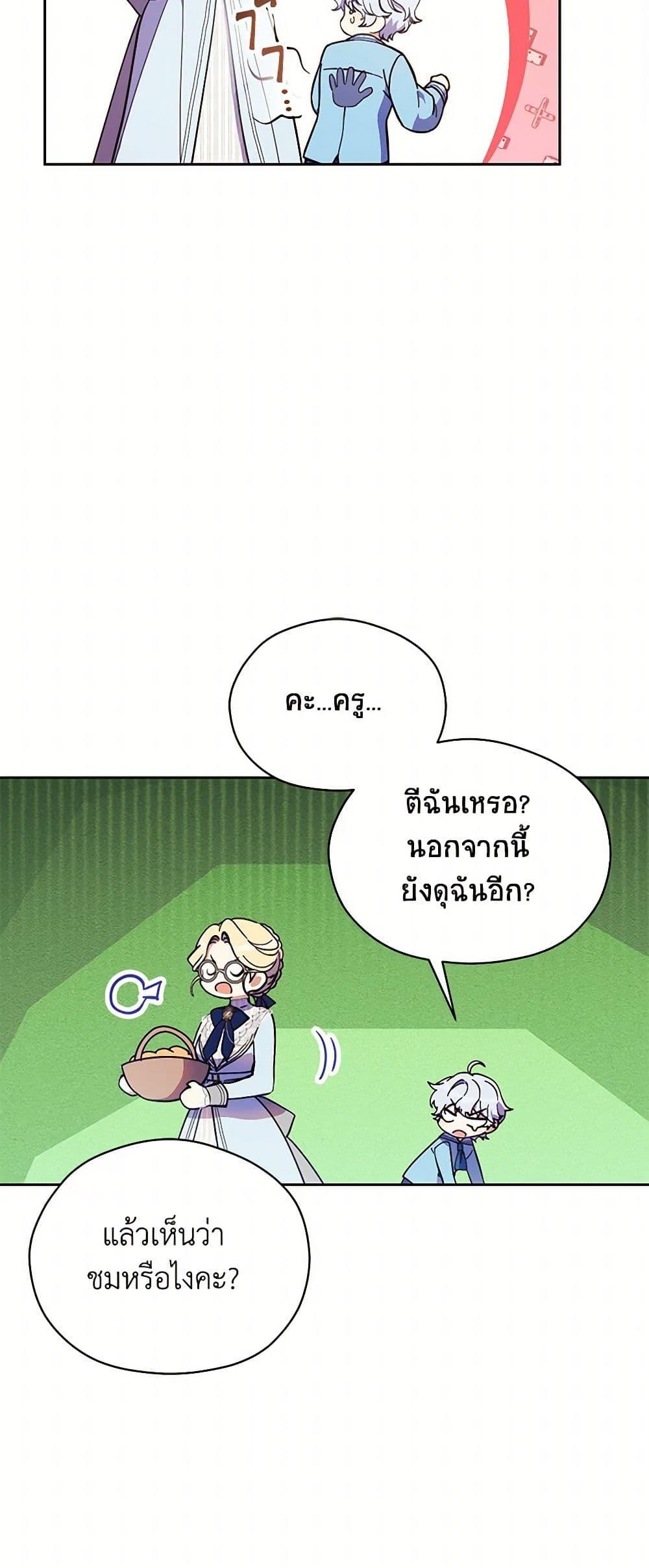 Manga-lc-com อ่านมังงะ อ่านการ์ตูน ออนไลน์ ฟรี Immoral Duke’s Family Needs to be Homeschooled ตอนที่ 1 2 3 4 5 6 7 8 9 10 11 12 13 14 ฟรี ไม่มีโฆษณา Manga-lc - อ่าน มังงะ อ่าน การ์ตูน ออนไลน์ อ่านมังงะ ฟรี