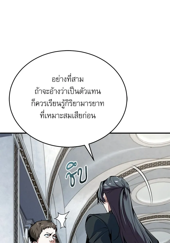 ศาสตราจารย์จำเป็นแห่งอะคาเดมี ตอนที่ 117 รูปที่ 14