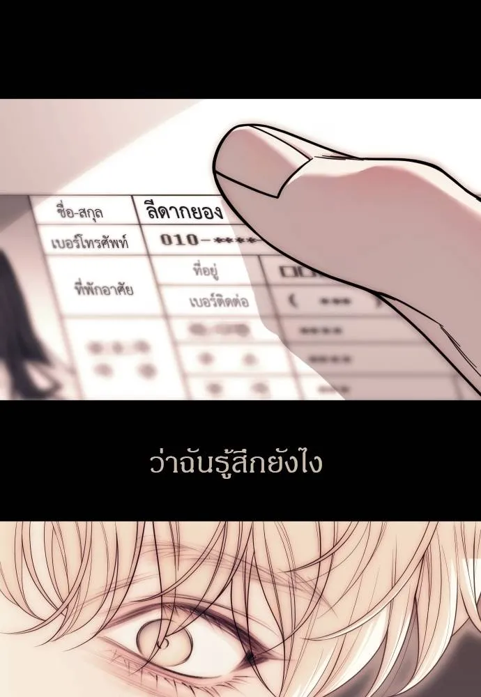 Undercover Chaebol ตอนที่ 92 รูปที่ 52