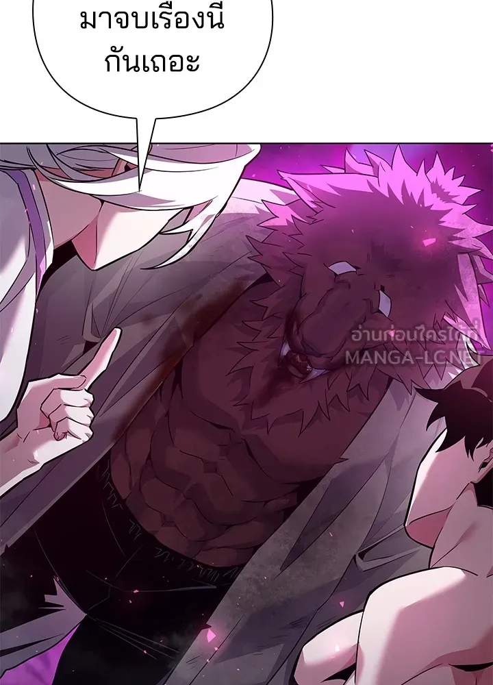 คืนแห่งโทแกบี ตอนที่ 6 รูปที่ 84