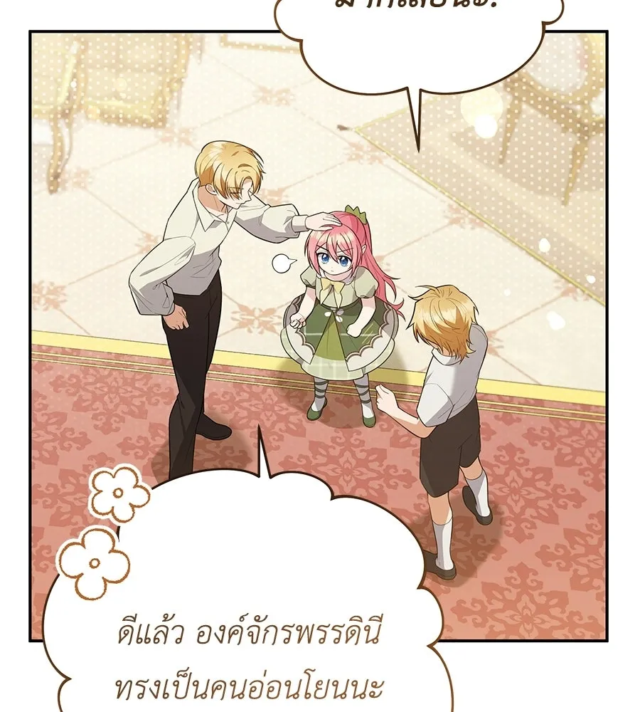 คุณพ่อของหนูคือศัตรูในชาติก่อน ตอนที่ 27 รูปที่ 32